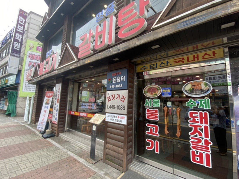 돋울터 이미지