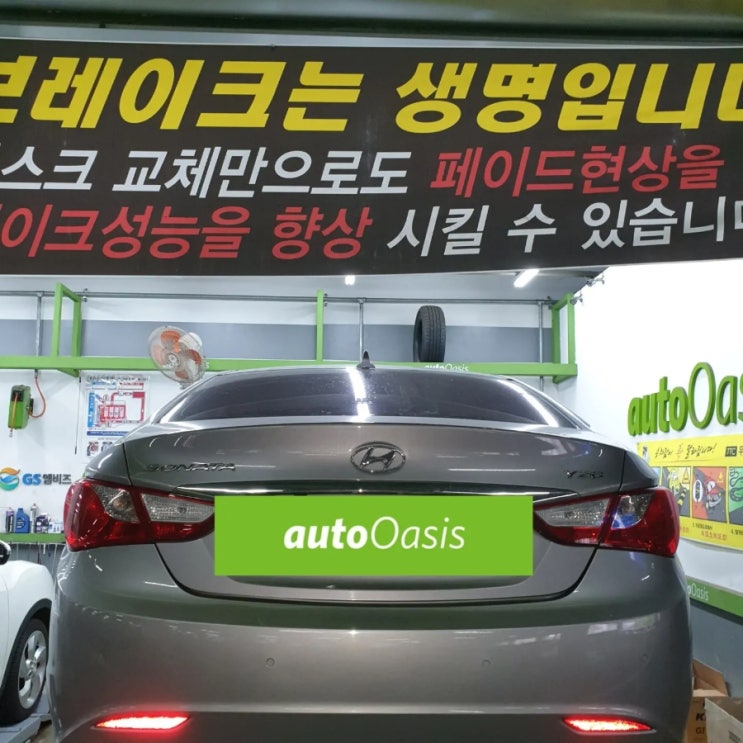 오토오아시스홈플러스광주 이미지