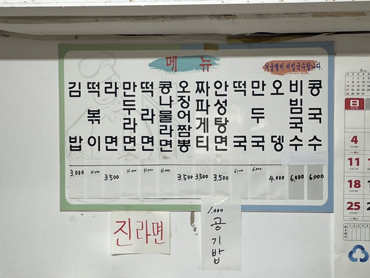 소망분식 이미지