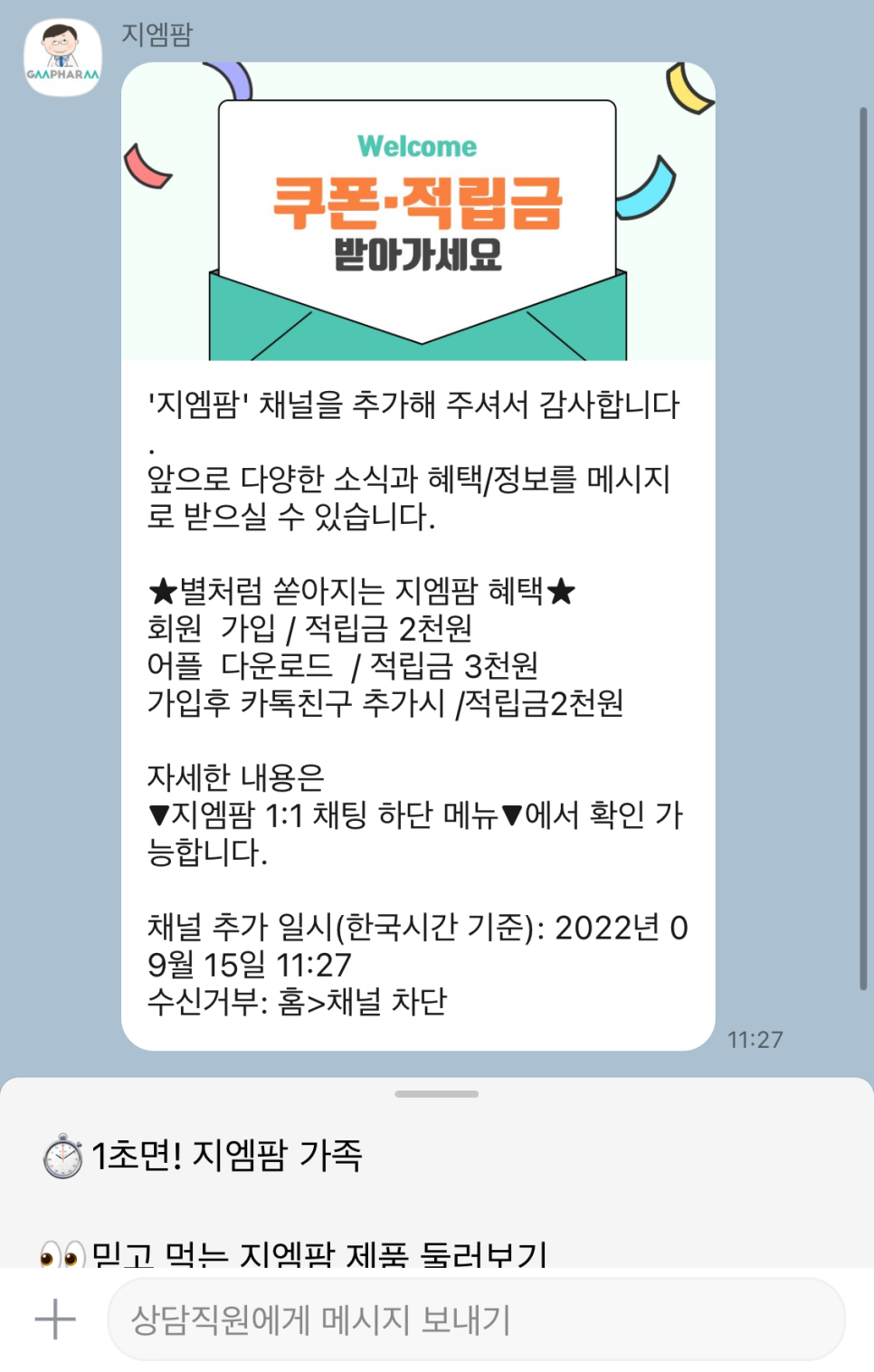 (주)지엠팜 이미지
