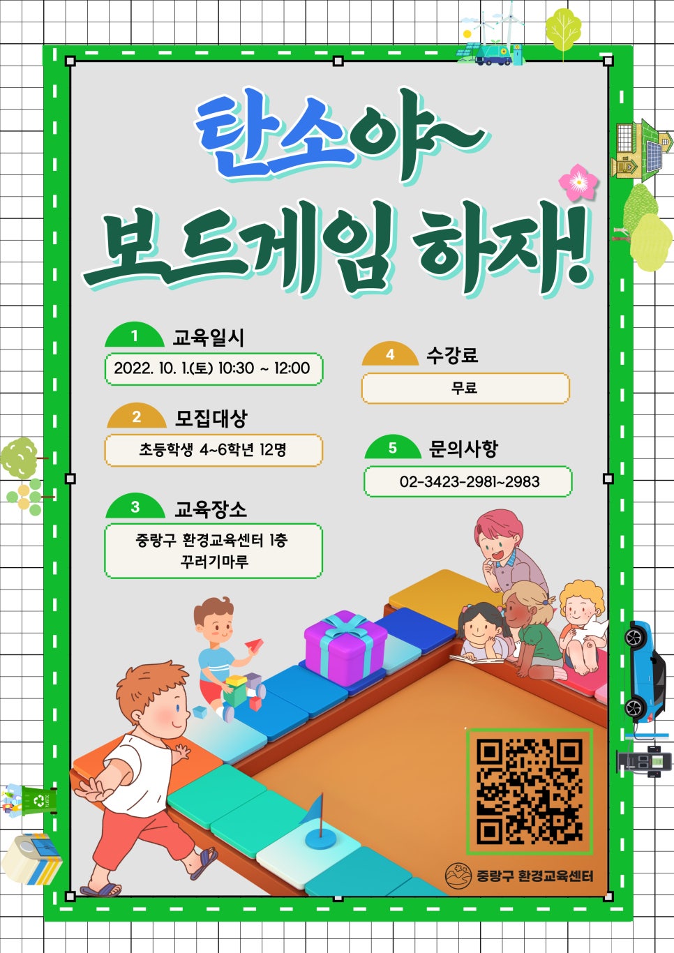 보드게임하자 이미지