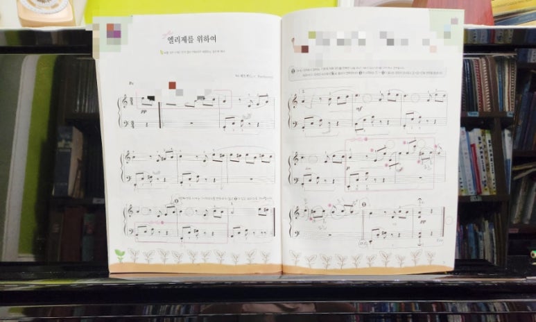 엘리제피아노학원 이미지