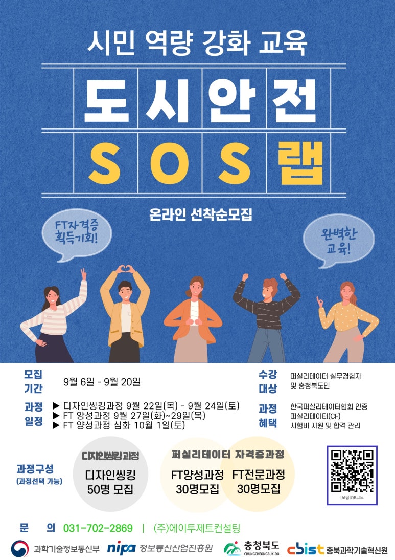 에이투제트컨설팅 이미지