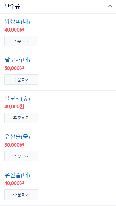 중화요리 도원 이미지