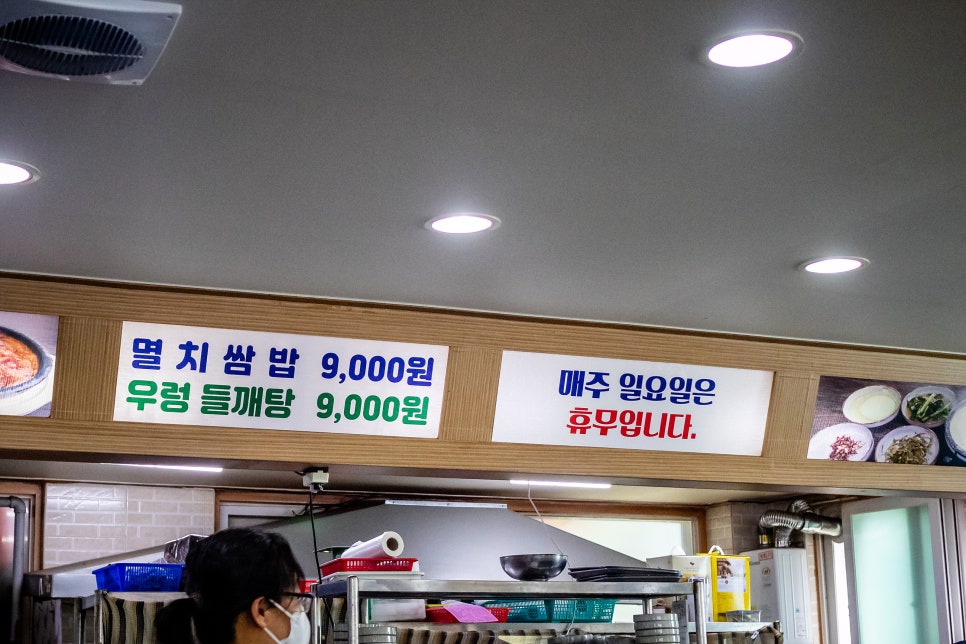 봄내멸치쌈밥 이미지