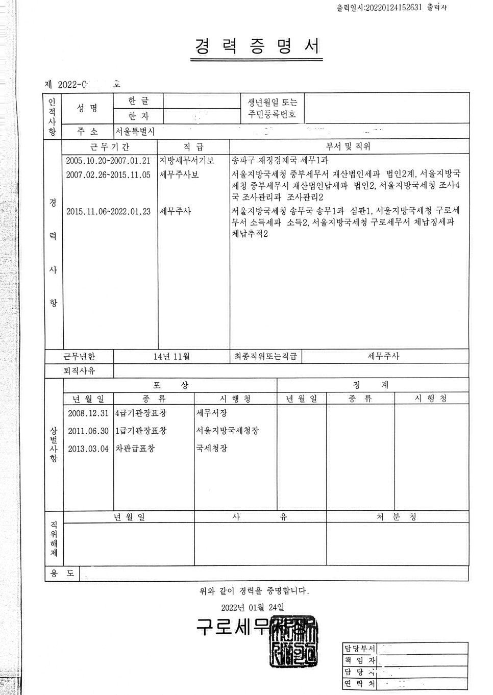 세무사·행정사허훈사무소 이미지