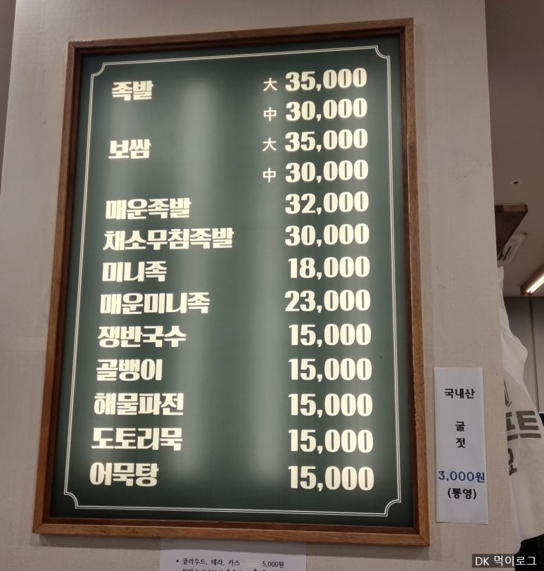 지홍이네족발과쟁반국수 이미지