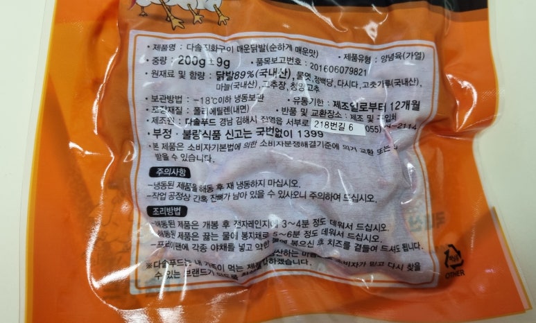 다솔푸드 이미지