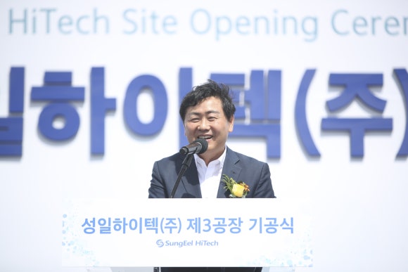 성일건설 이미지