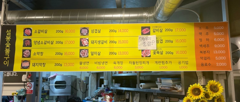 설봉숯불구이 이미지