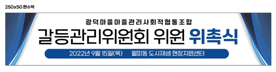 광덕마을관리사회적협동조합 이미지
