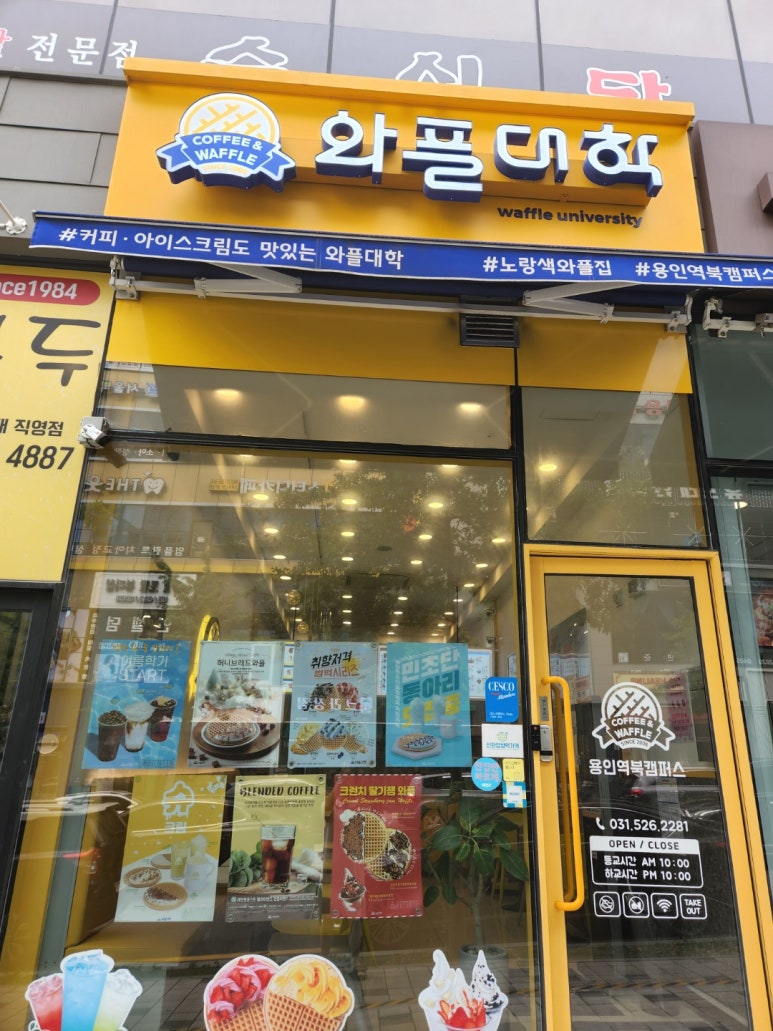 와플대학용인역북캠퍼스 이미지