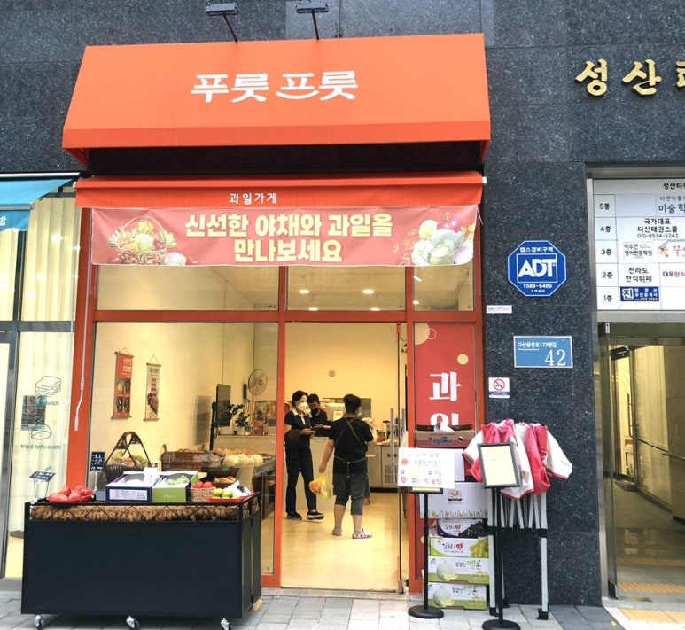 선물의집 생과일쥬스 이미지