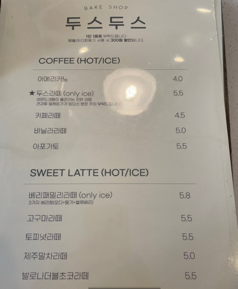두스두스 이미지
