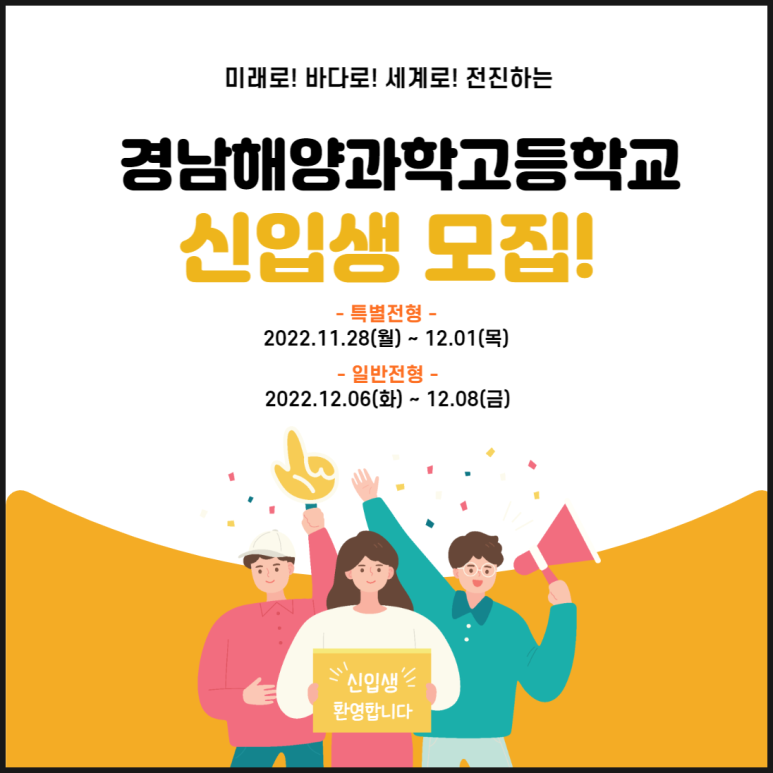 경남해양과학고등학교 이미지