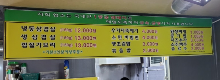 안도윤 냉동삼겹살 이미지