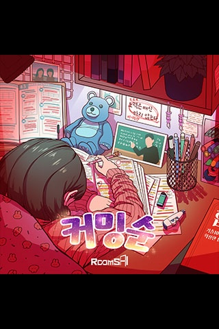 룸즈에이범계점 이미지