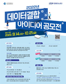 재단법인 인천테크노파크 이미지