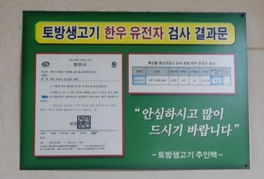 토방생고기 이미지