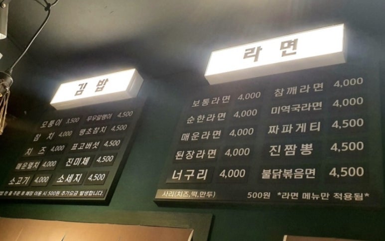 모퉁이김밥 이미지