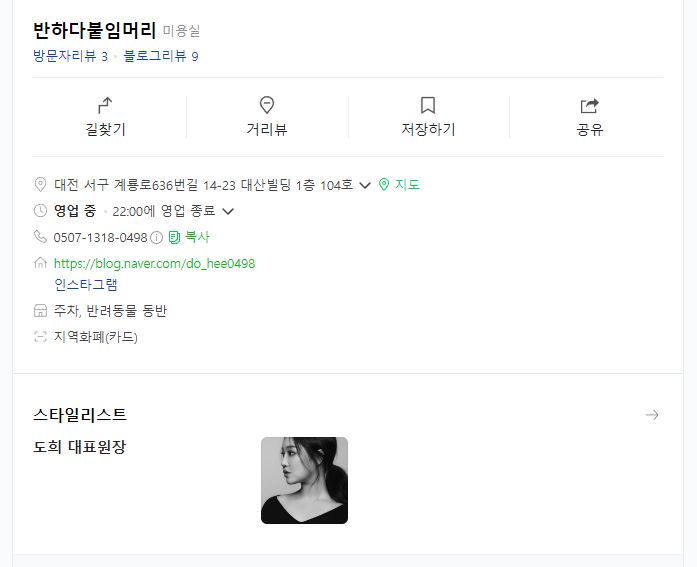 머리에 반하다 이미지