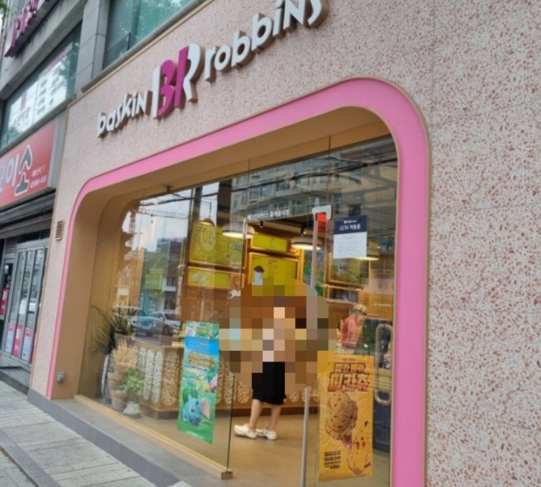배스킨라빈스개화산역점 이미지