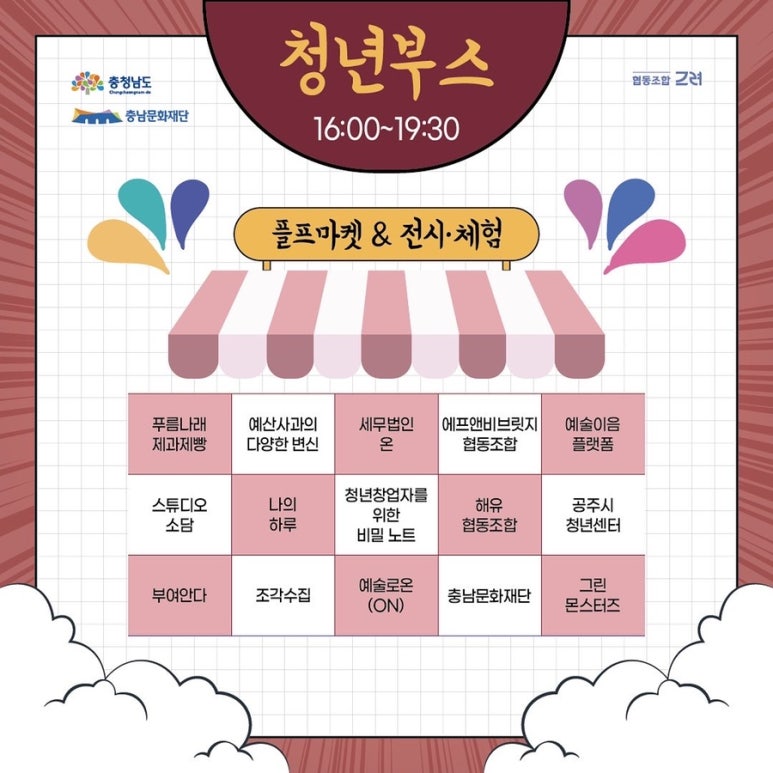 나래세무법인 이미지