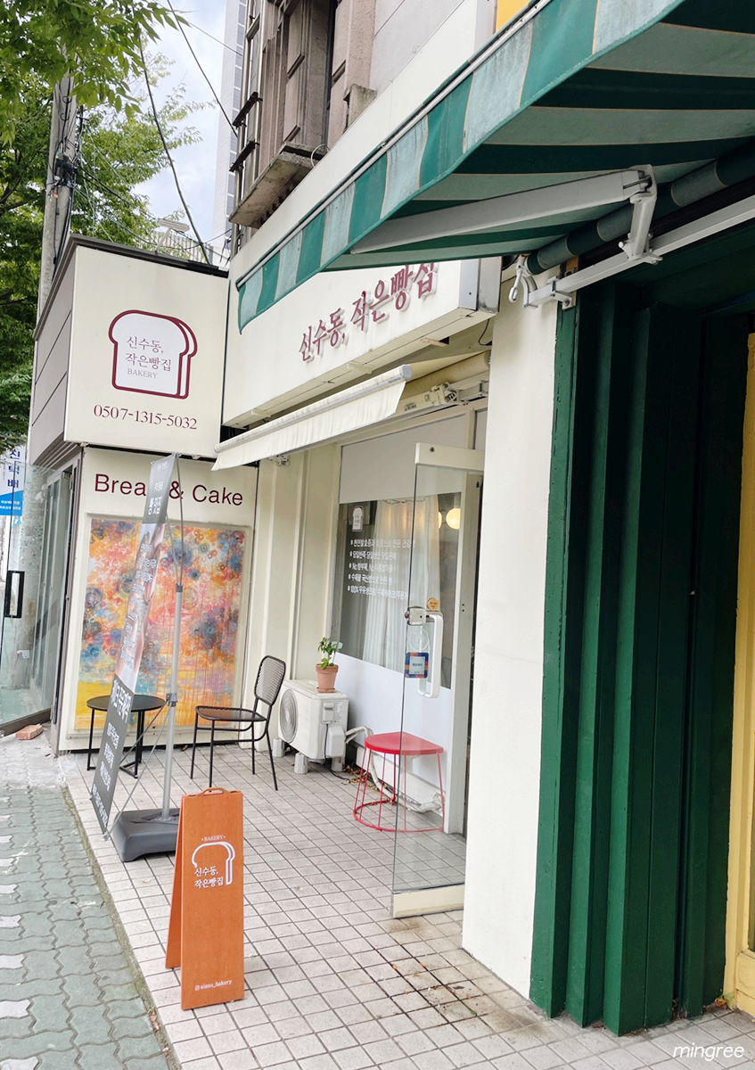 신수동, 작은빵집 이미지