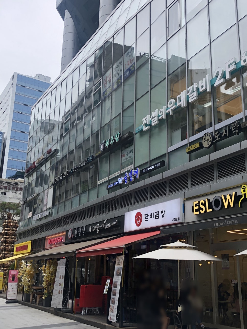 부추밭 무교점 사진 3