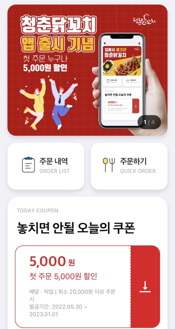 신림닭꼬치 이미지