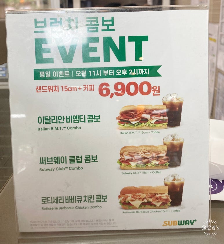 써브웨이 고양후곡점 이미지