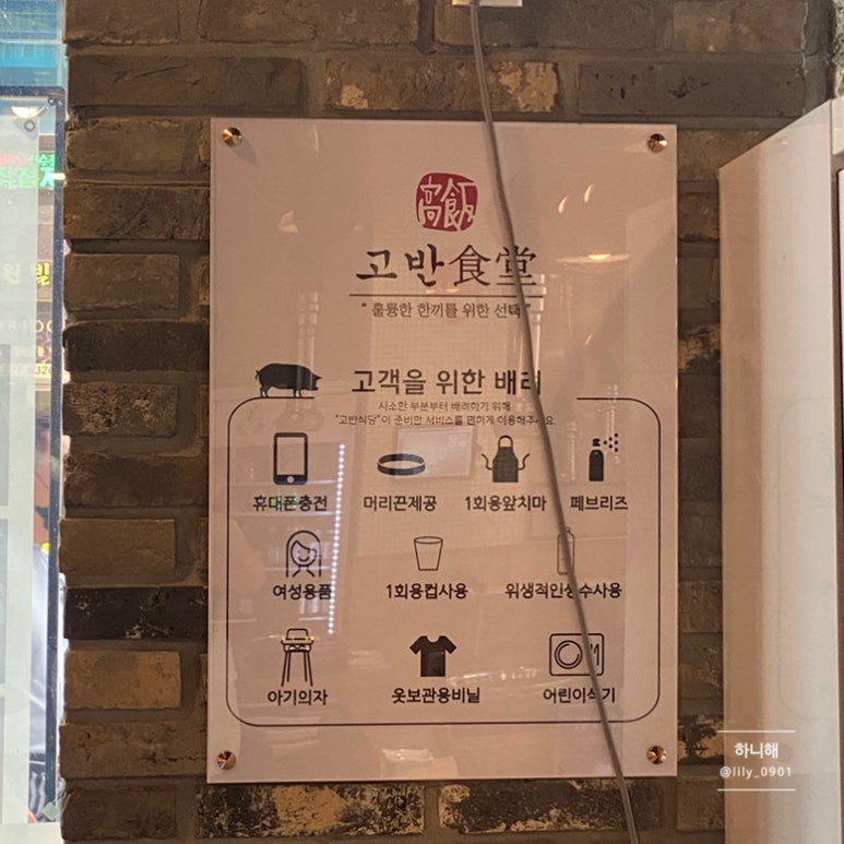 고반식당전주 이미지
