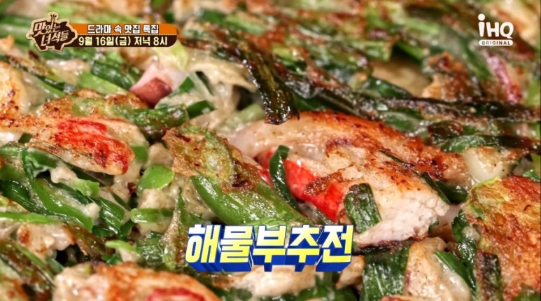 부추오리식당 이미지