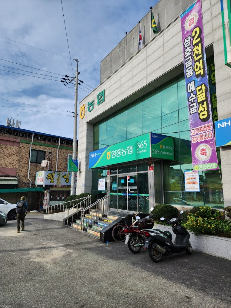 영중농협하나로마트 이미지