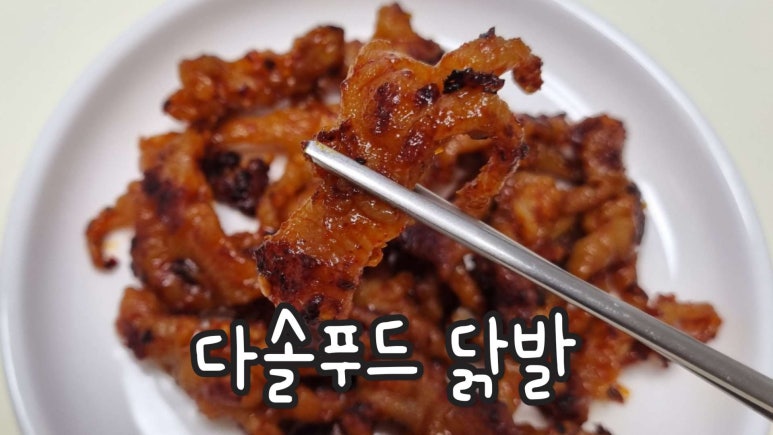 다솔푸드 이미지