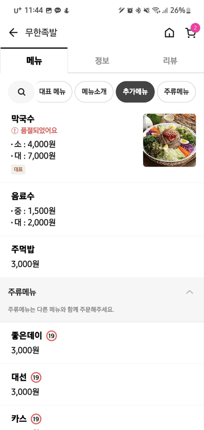 앞발만숯불족발 이미지