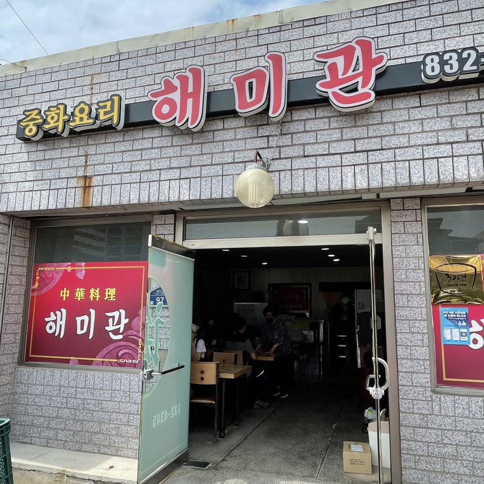 해미관 이미지