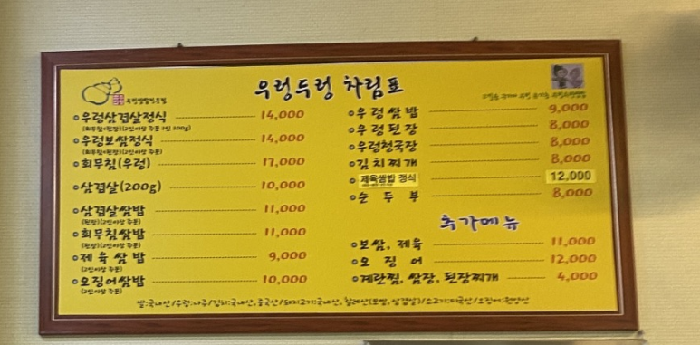 우렁두렁 이미지