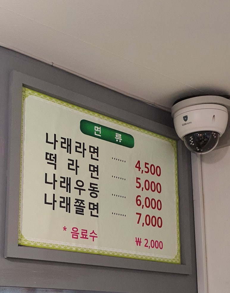 나래김밥 이미지