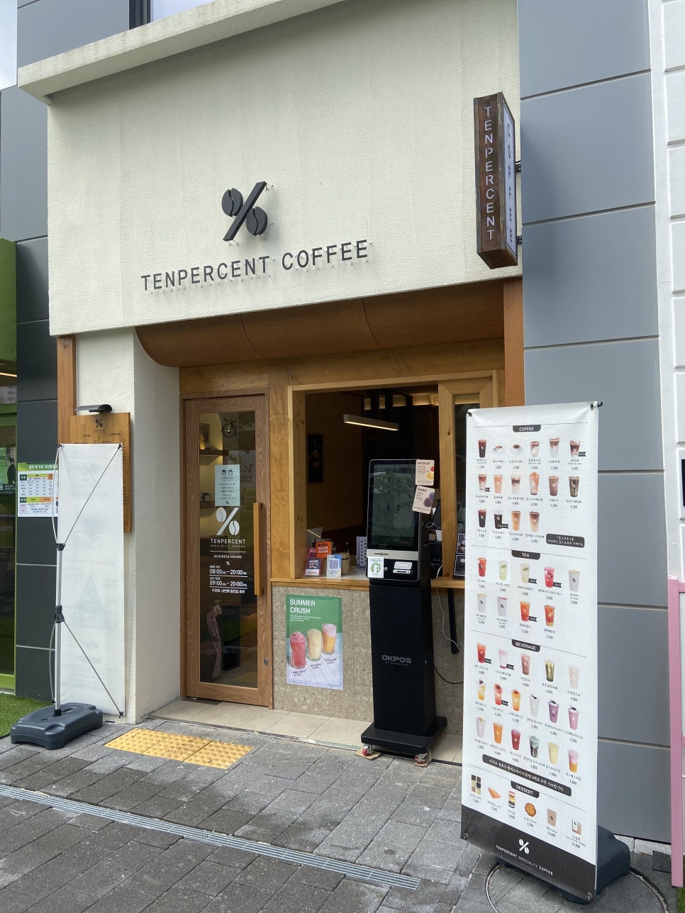 텐퍼센트커피아산탕정지웰점 이미지