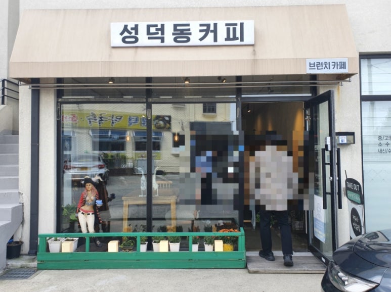 성덕동커피 이미지