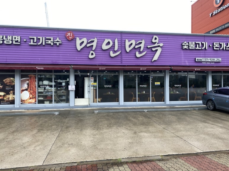 명인주유소 이미지