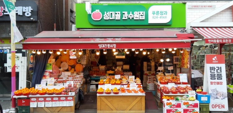 성대곱창 이미지