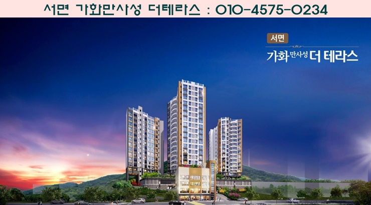 (주)가화개발 이미지