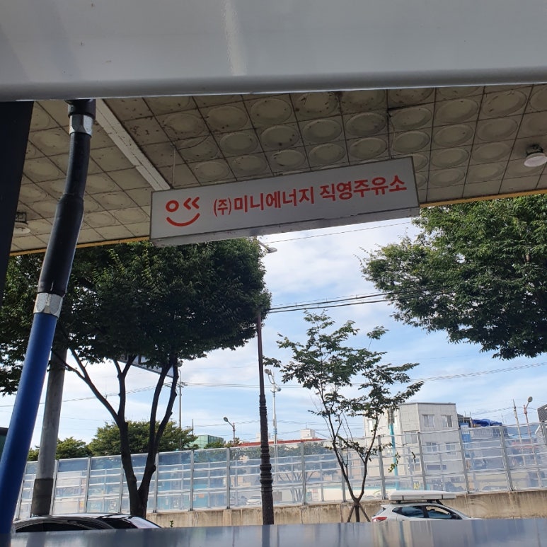 미니에너지직영주유소 이미지