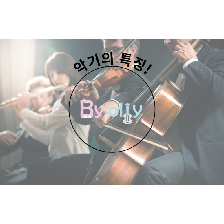 아름다운소리음악교습소 이미지