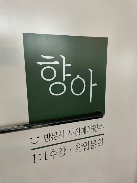 (주)향아 이미지