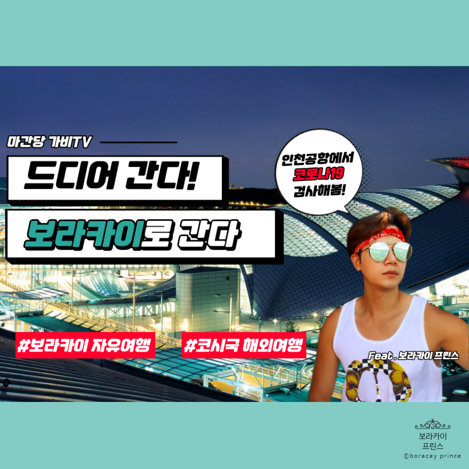 보라카이프린스 이미지