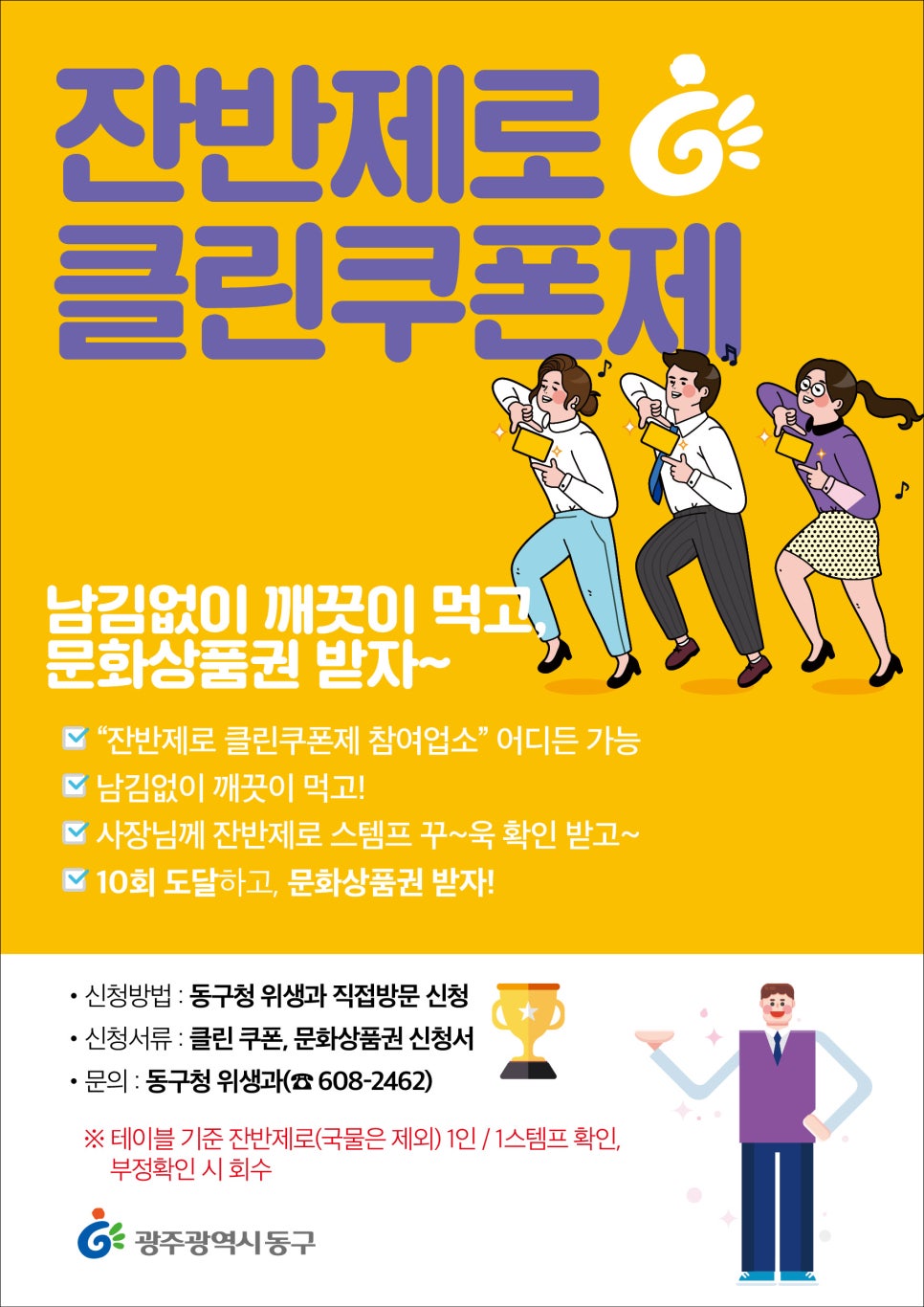 제로클린 이미지