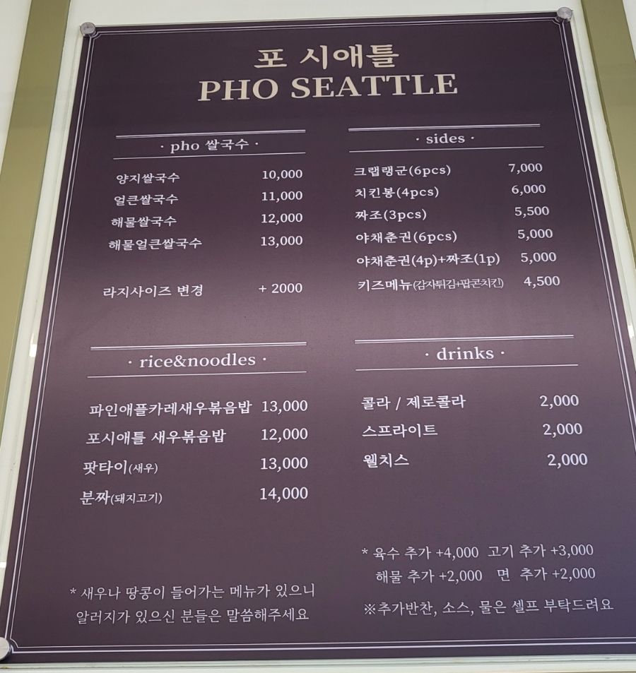 포시애틀 동탄점 이미지